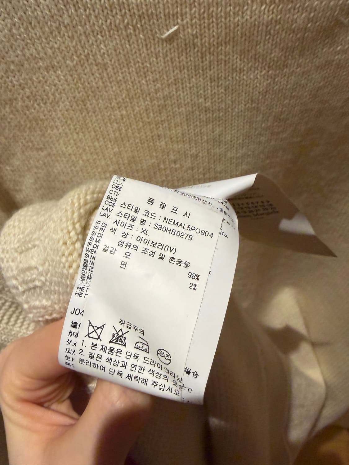 메종 마르지엘라 울니트 아이보리 XL 상품이미지7