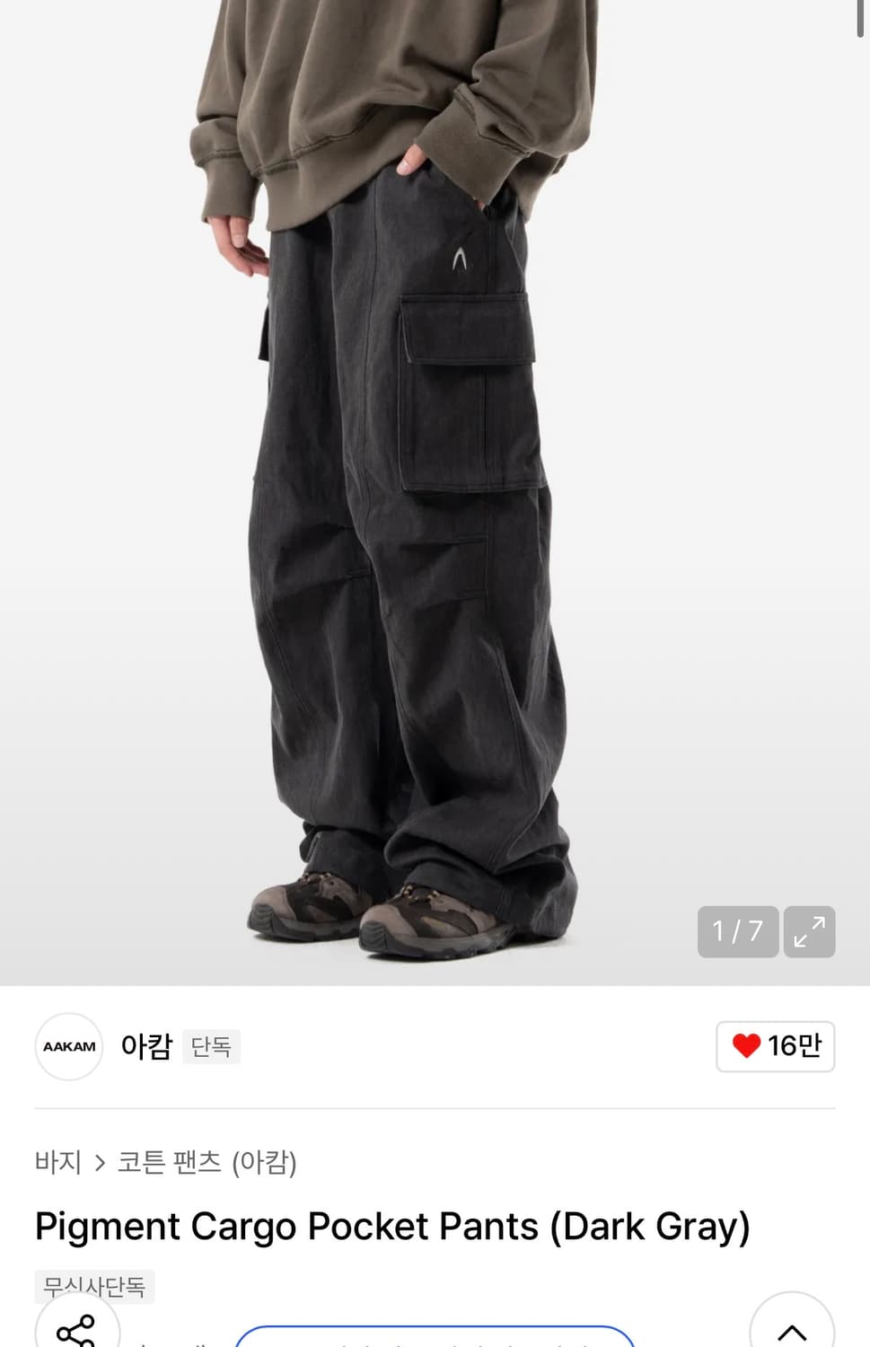 아캄 카고팬츠 1 상품이미지1