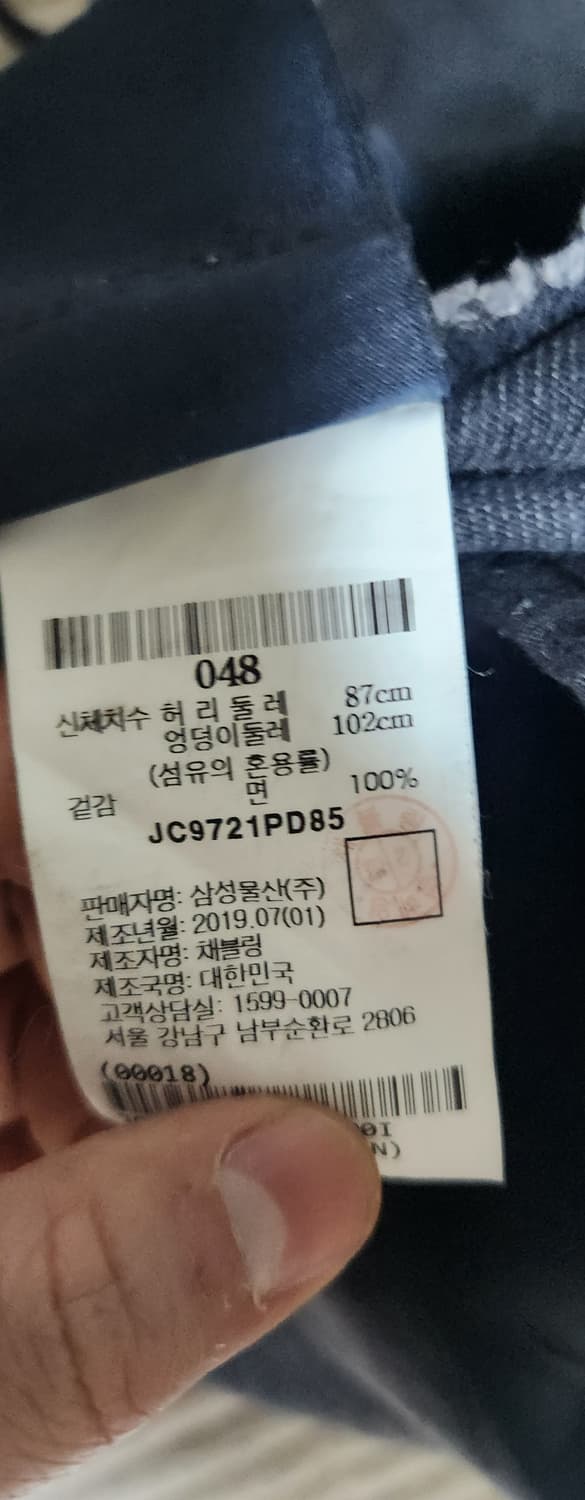 준지 멀티 카고 흑청 데님 조거 팬츠 48 상품이미지3