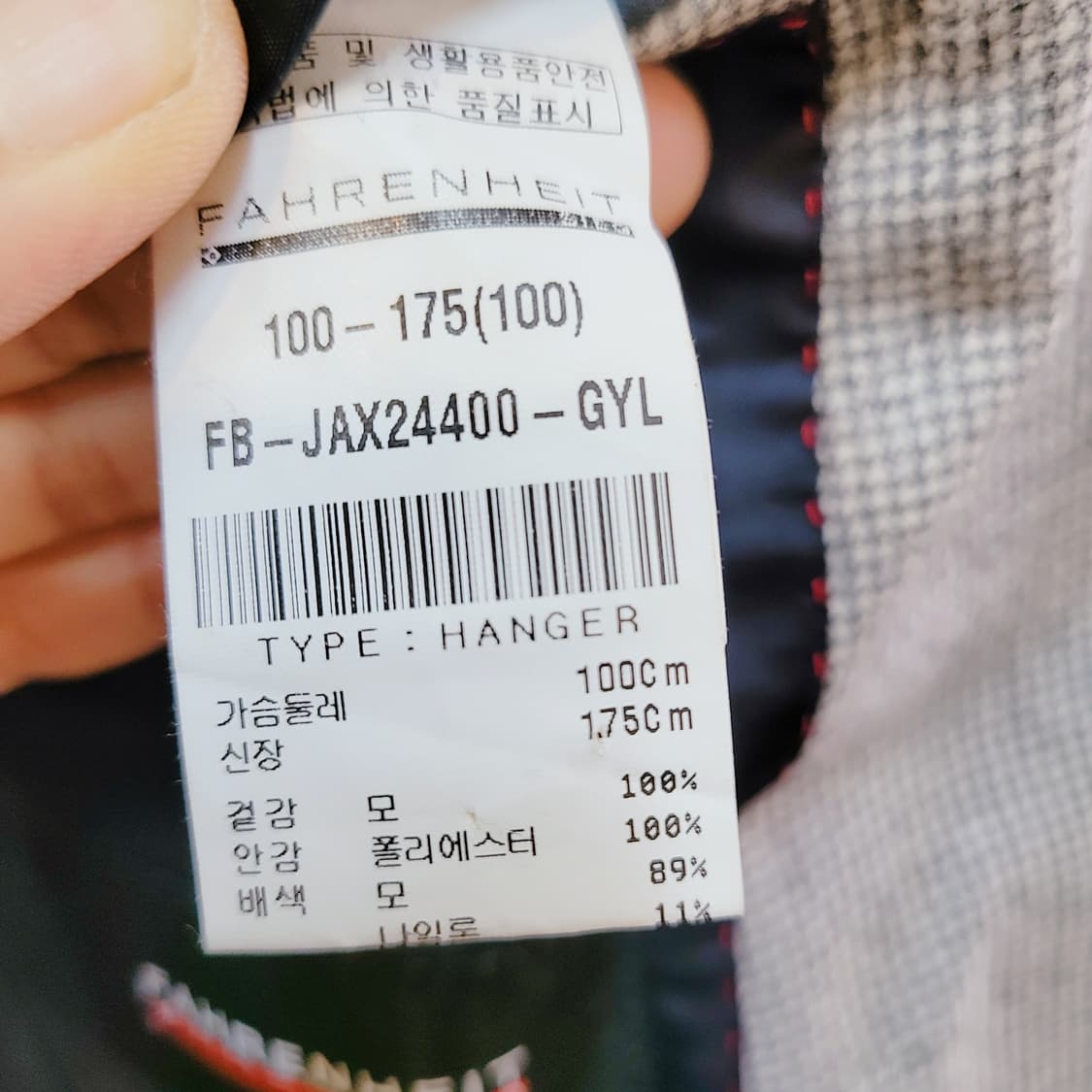 100) 지이크 모직자켓  상품이미지5