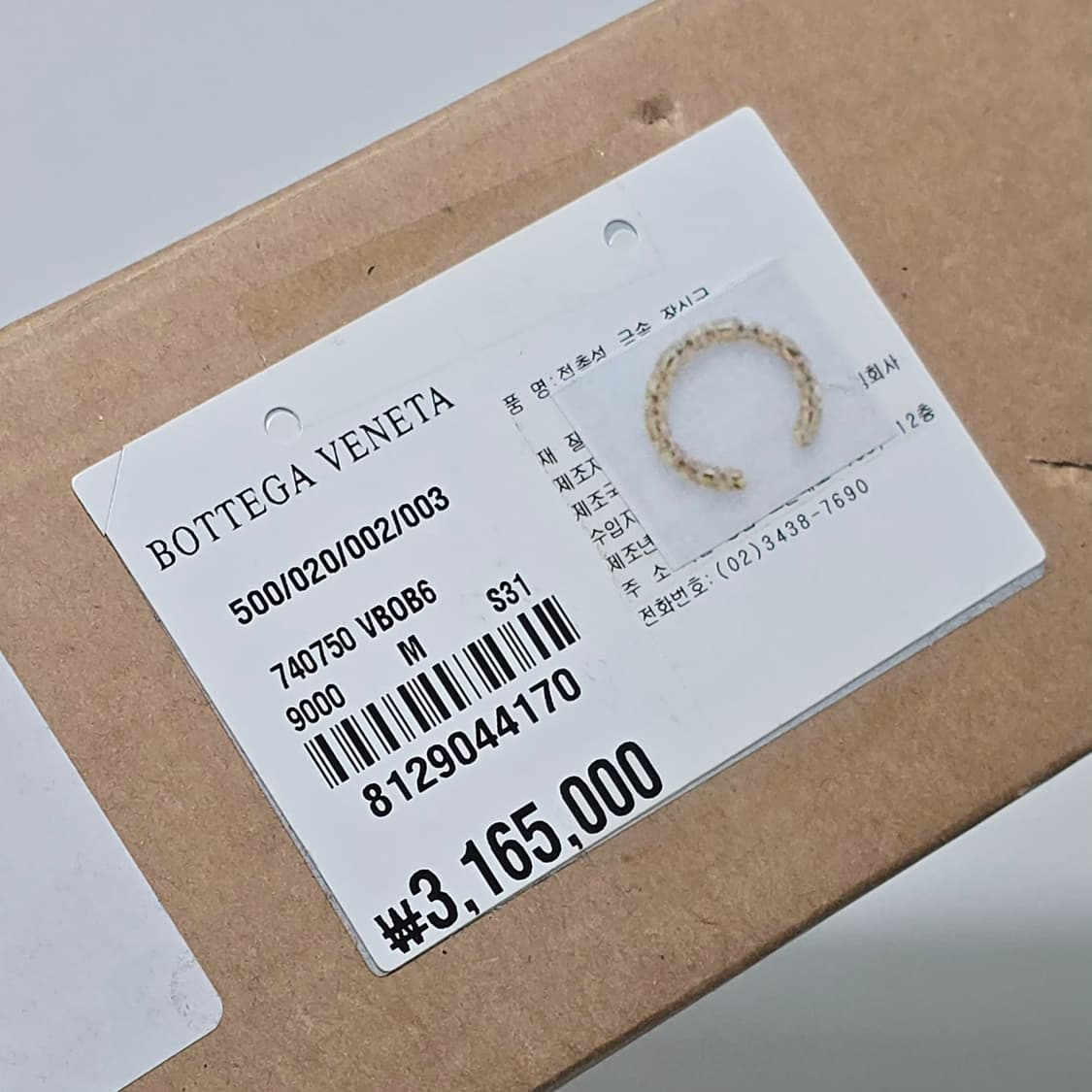 보테가베네타 뱅글 팔찌 상품이미지8