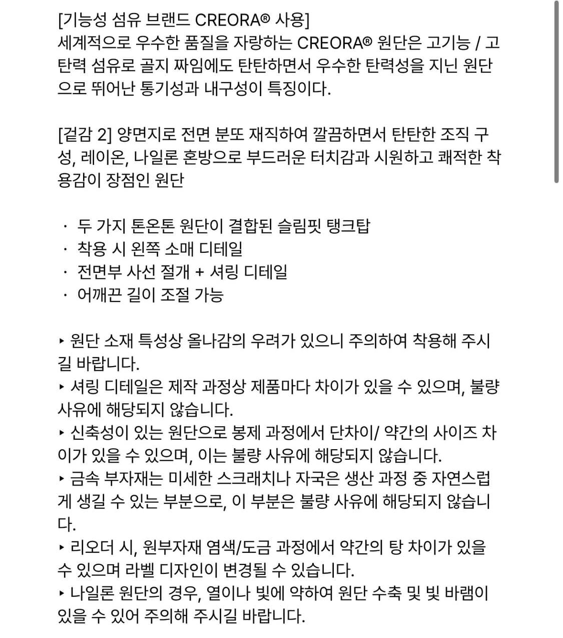 보헤미안서울) OBLIQUE COMBINED TOP BK F 상품이미지3