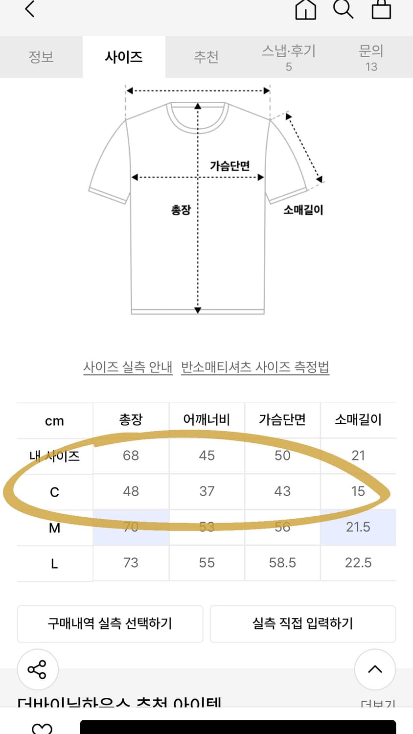 더 바이닐 하우스 반팔티 상품이미지3