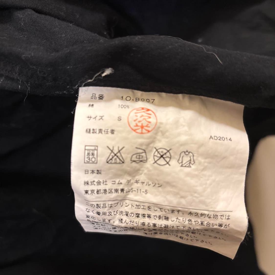 꼼데가르송 긴팔 셔츠 상품이미지5
