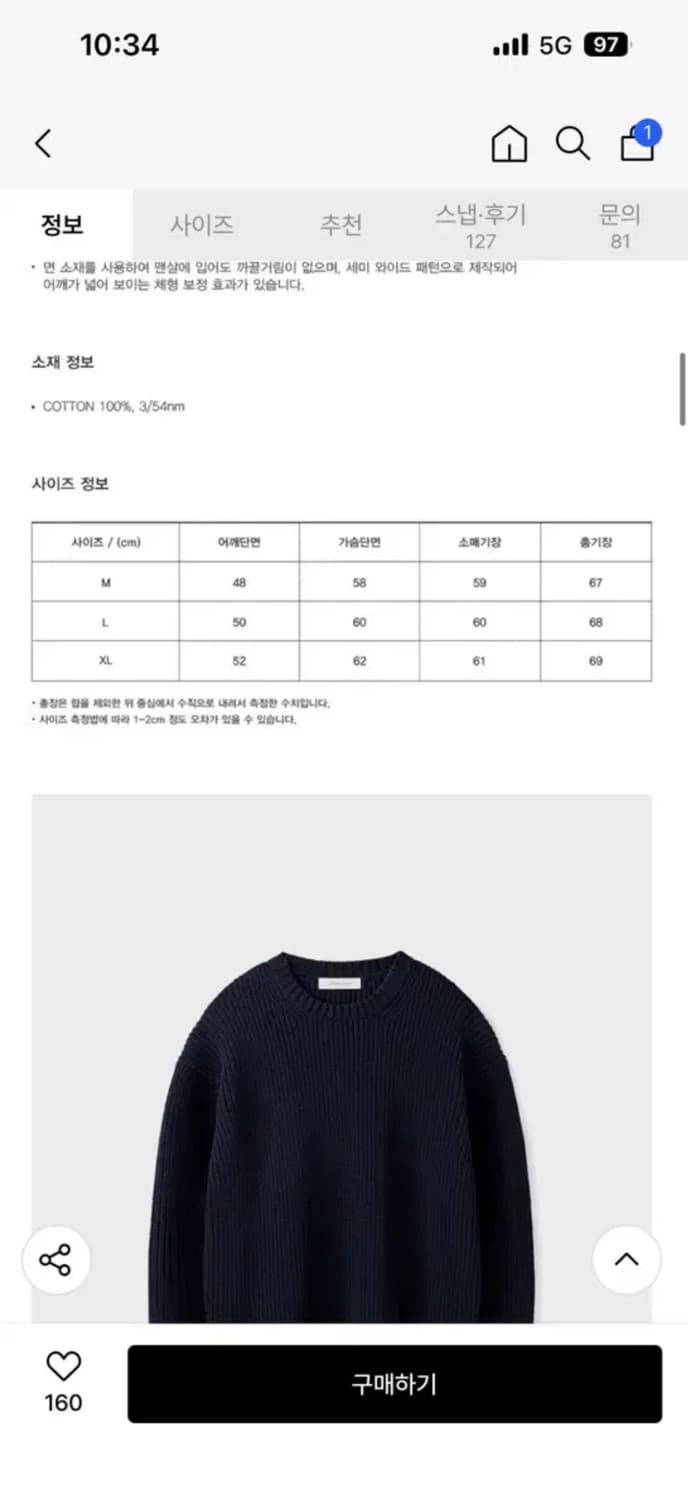 유니온블루 런드리 코튼 니트 네이비 XL 상품이미지2