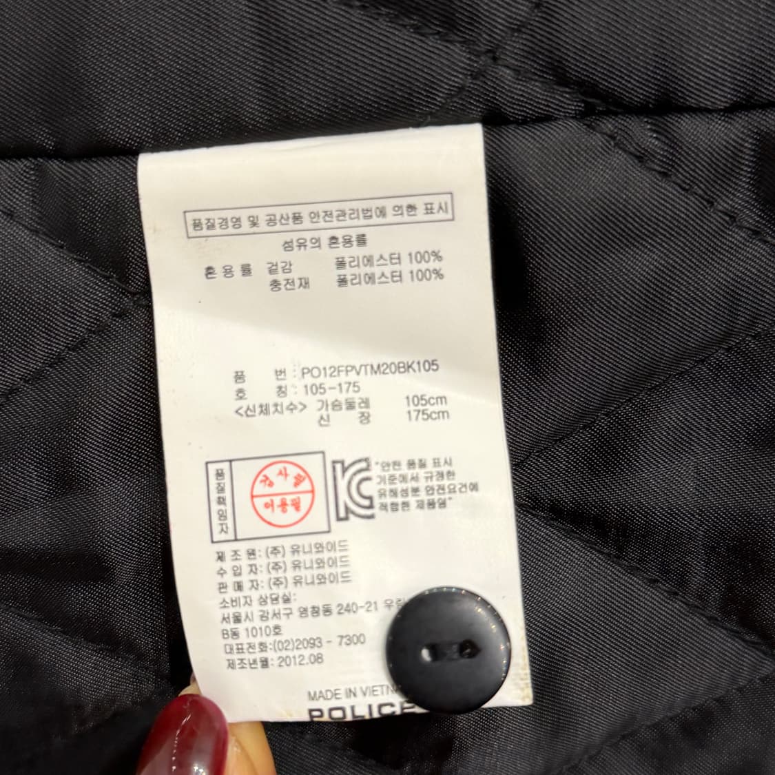 [105] POLICE 트렌치코트 상품이미지10
