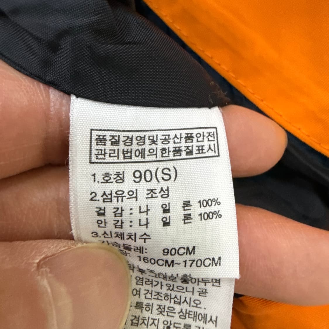 S 노스페이스 컬러블록 바람막이 0401T 상품이미지4