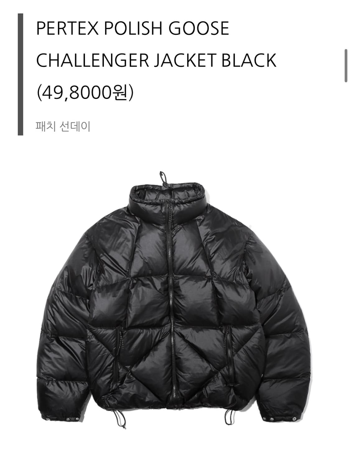 (새제품)페치선데이24fw구스다운  상품이미지1