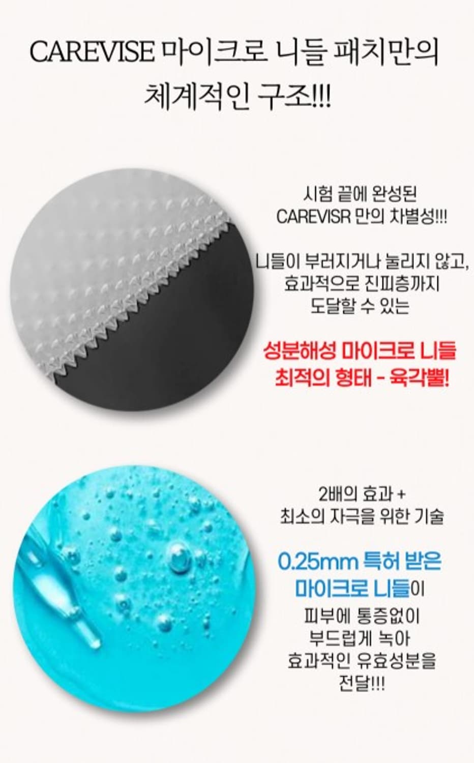 케어비스 아이백 마이크로 니들패치 2개입(1 set)

 상품이미지4