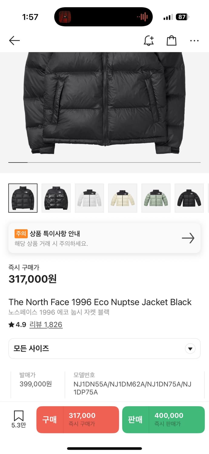 노스페이스 1996 에코 눕시 자켓 블랙 XL/105 상품이미지1