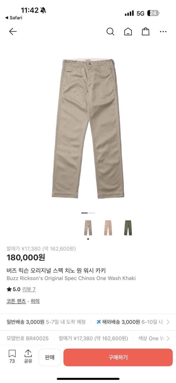 버즈릭슨 오리지널 치노 BR40025A 카키 33사이즈 상품이미지1