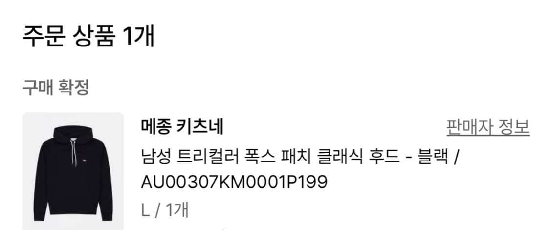 메종키츠네 후드티 블랙 남성 라지 팝니다. 상품이미지8