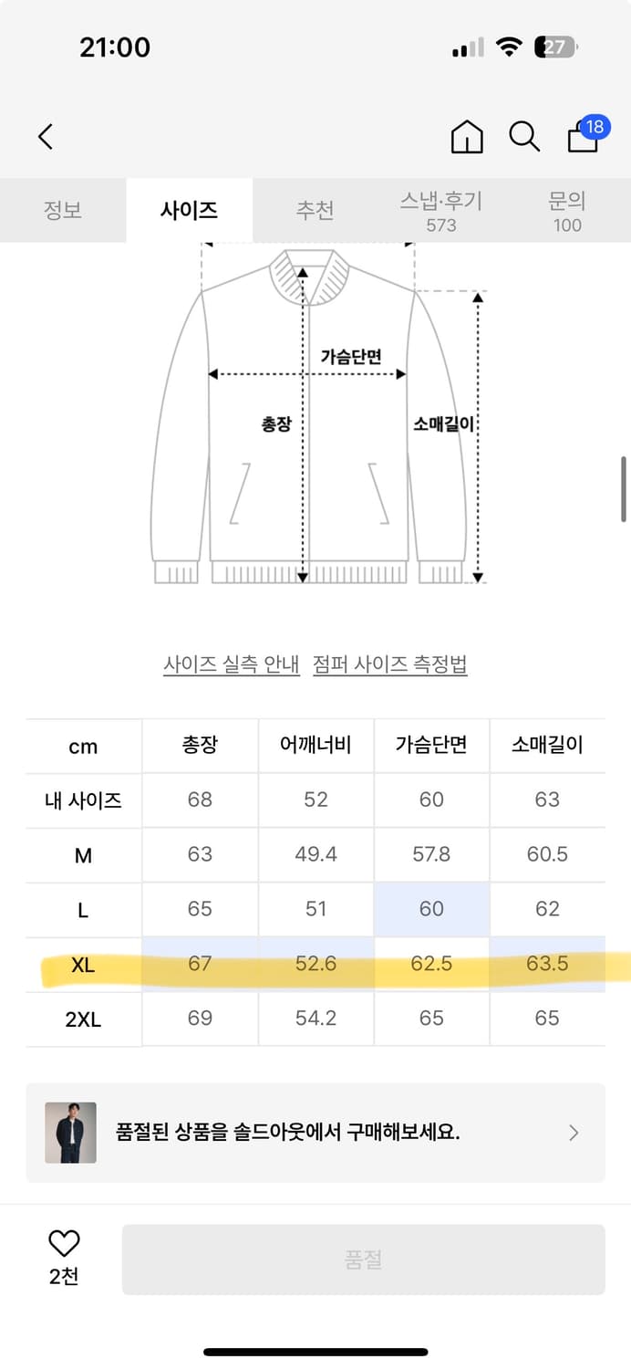 [짱구대디 컬래버]CONE 플리츠 데님 트러커 재킷 [딥 인디고] 상품이미지4