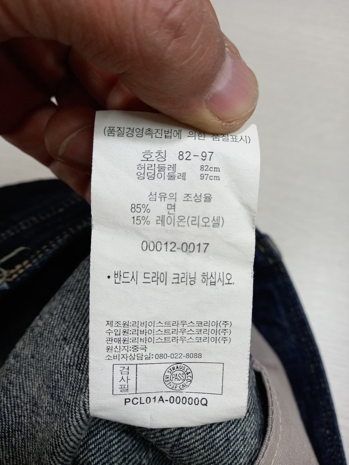 31 리바이스 엔지니어드 리오셀 일자진 진청 31-475 상품이미지8