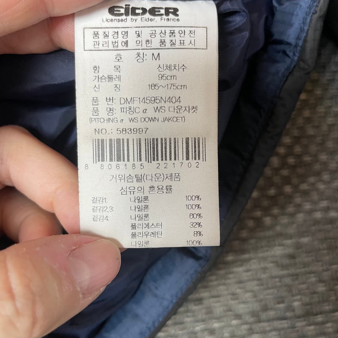 아이더 투톤 덕다운 700 숏패딩 M 상품이미지7