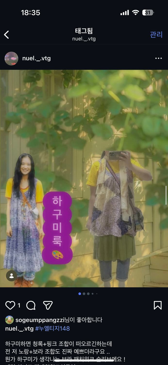 보라색 패치워크 슬리브 하구미 아오이유우 히피 모리걸 상품이미지1