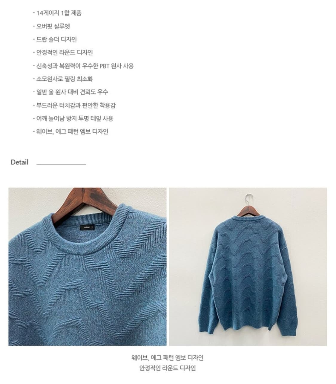 [판매](L)바기 웨이브 오버핏 니트 - 데님블루 상품이미지6