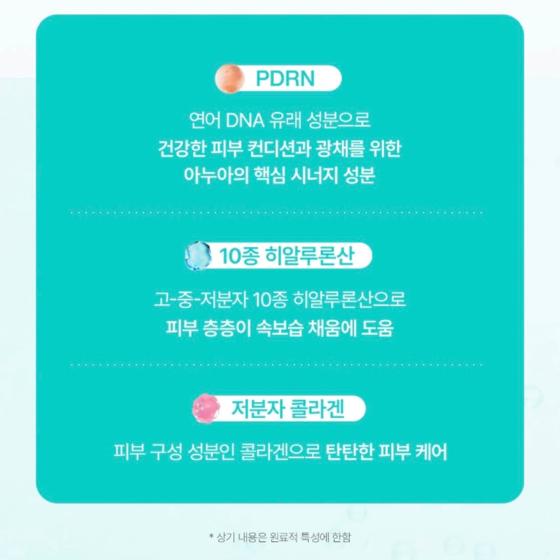 아누아 pdrn 히알루론산 100 수분 크림 60mL 상품이미지2