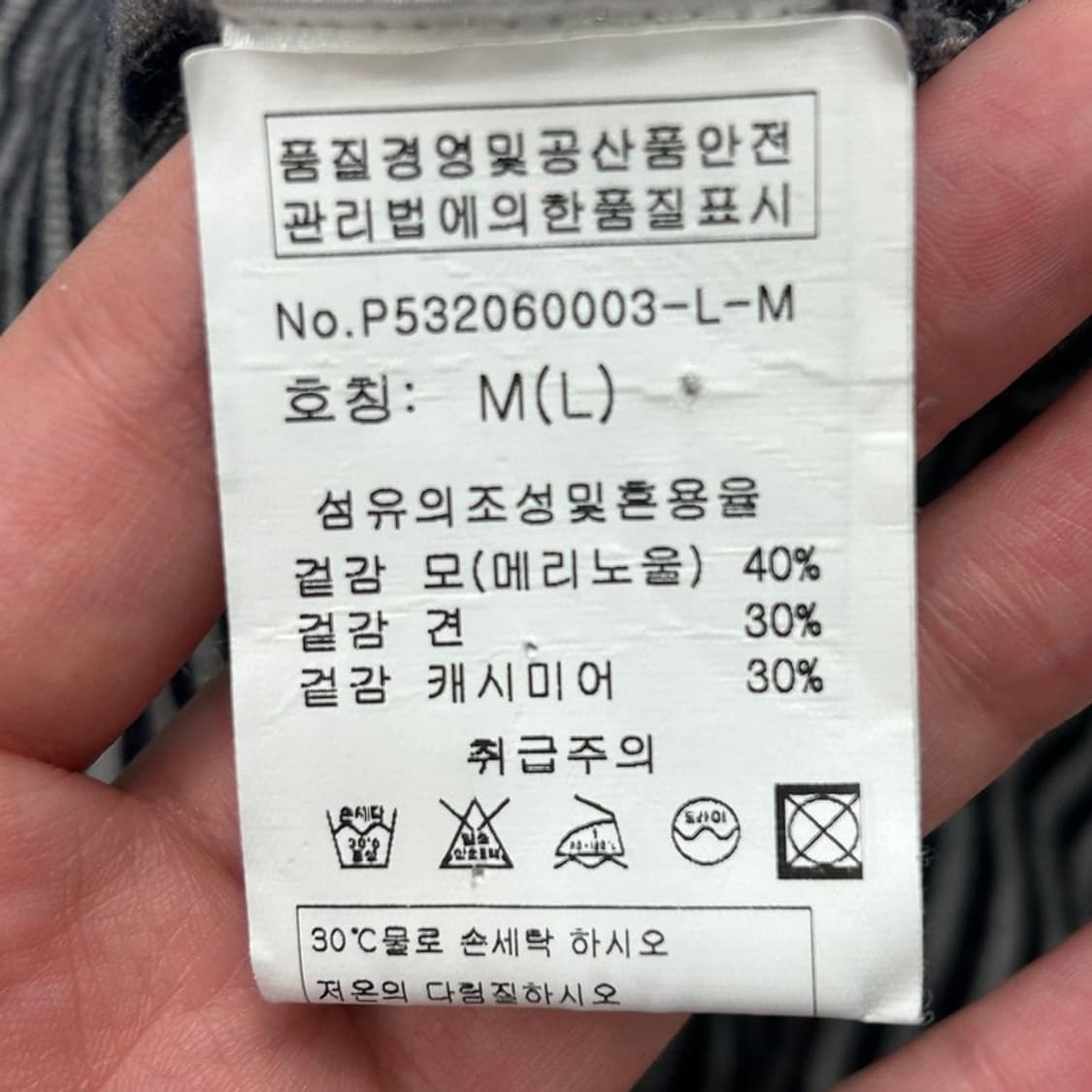 폴스미스 스트라이프 캐시미어 니트 M 상품이미지5