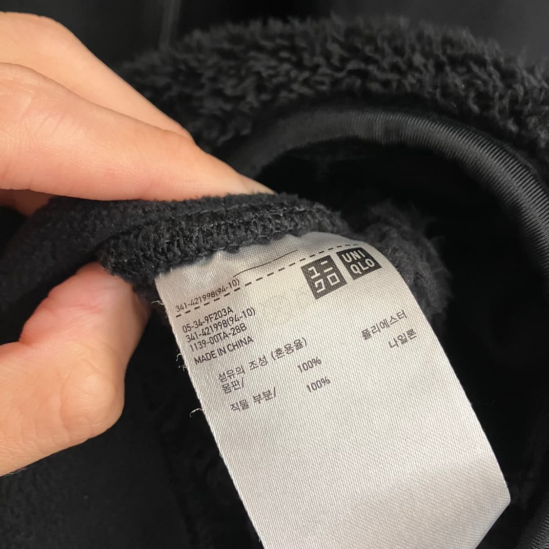 N99 유니클로 엔가 엔지니어드가먼츠 후리스 플리스 XL 상품이미지5