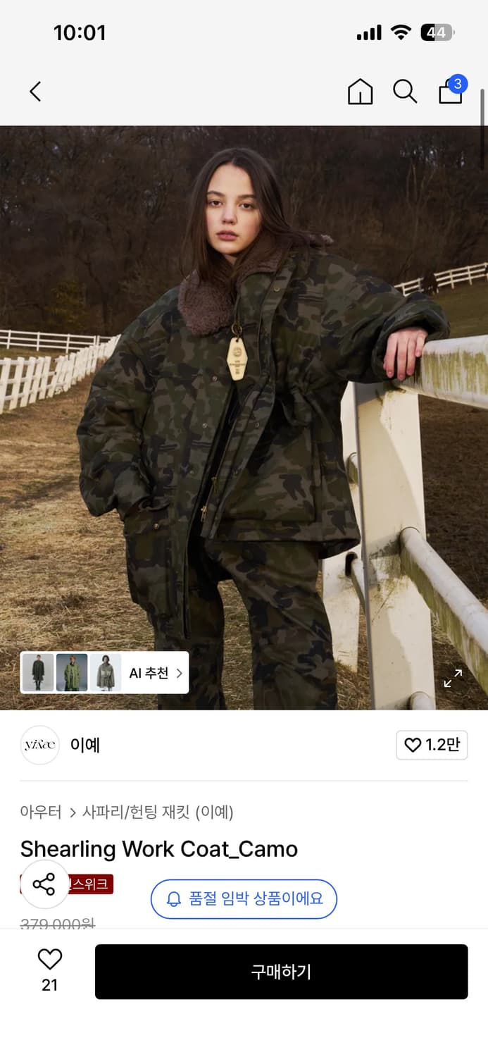 (사이즈교환) yiyae 워크자켓 카모 m사이즈  상품이미지4