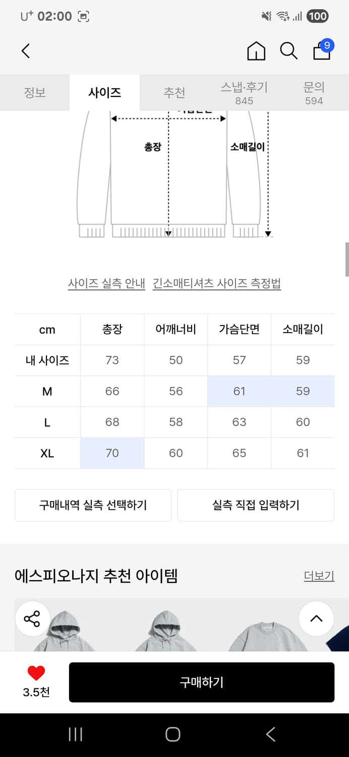에스피오나지 NAVAL Academy Heavyweight Hoodie 상품이미지2
