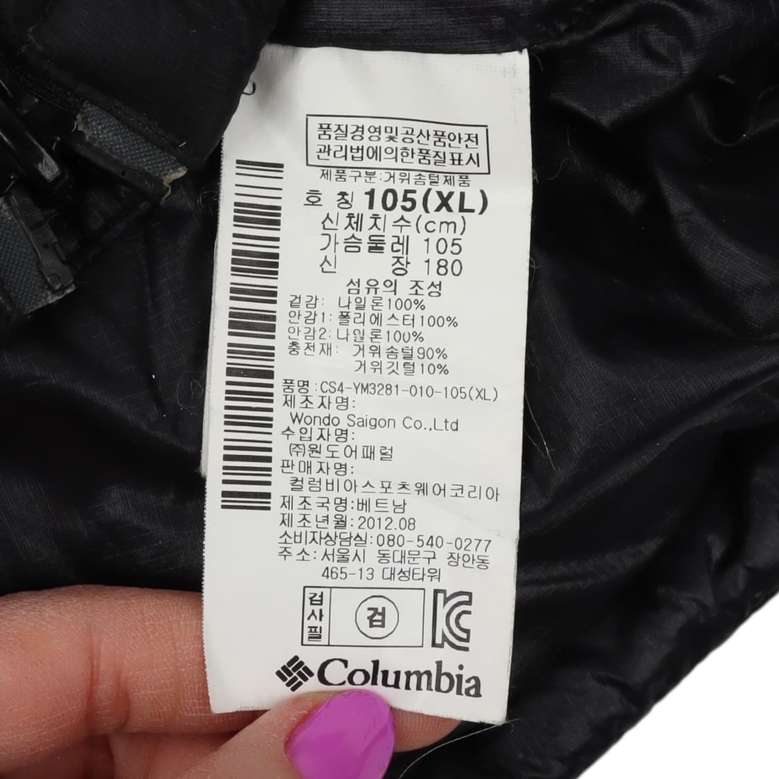 컬럼비아 옴니히트 구스다운 경량패딩 상품이미지9