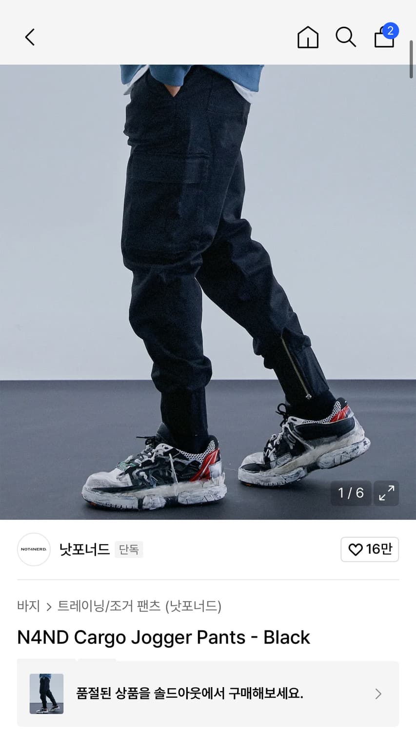 조거팬츠 상품이미지1