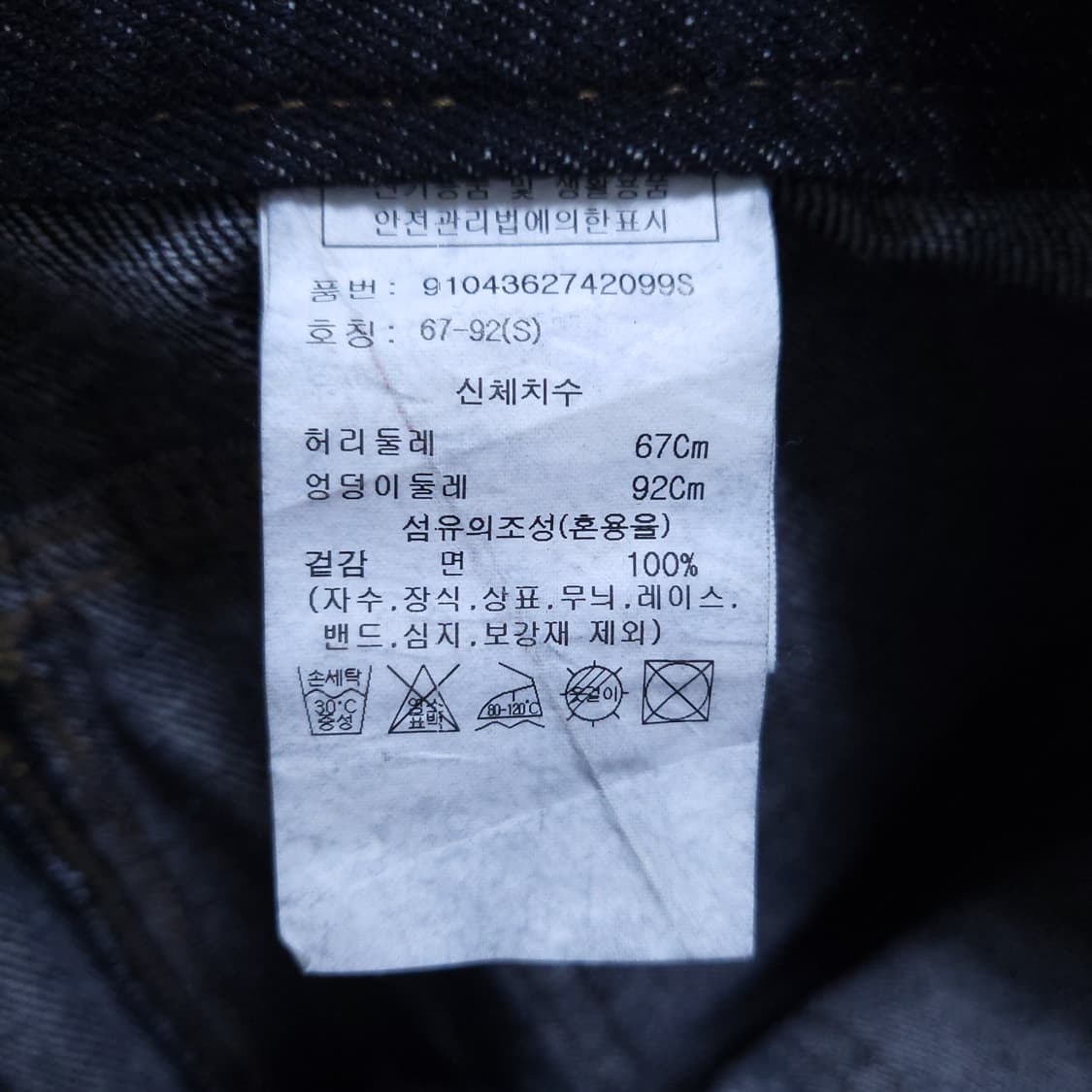 톰보이 새제품 여성 데님카고바지 S 0310 뽀샤샤 상품이미지8