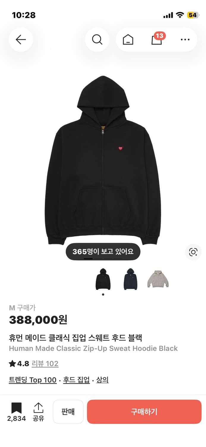 휴먼메이드 후드집업 상품이미지1