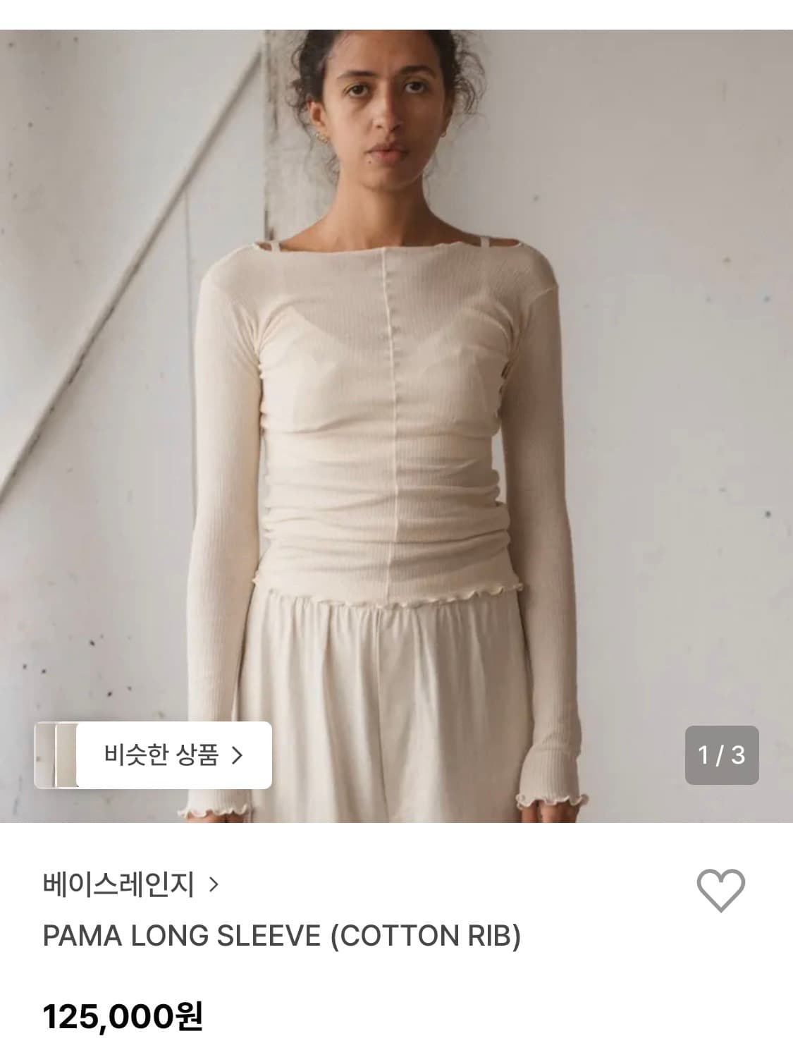 베이스레인지 리브드티 상품이미지1