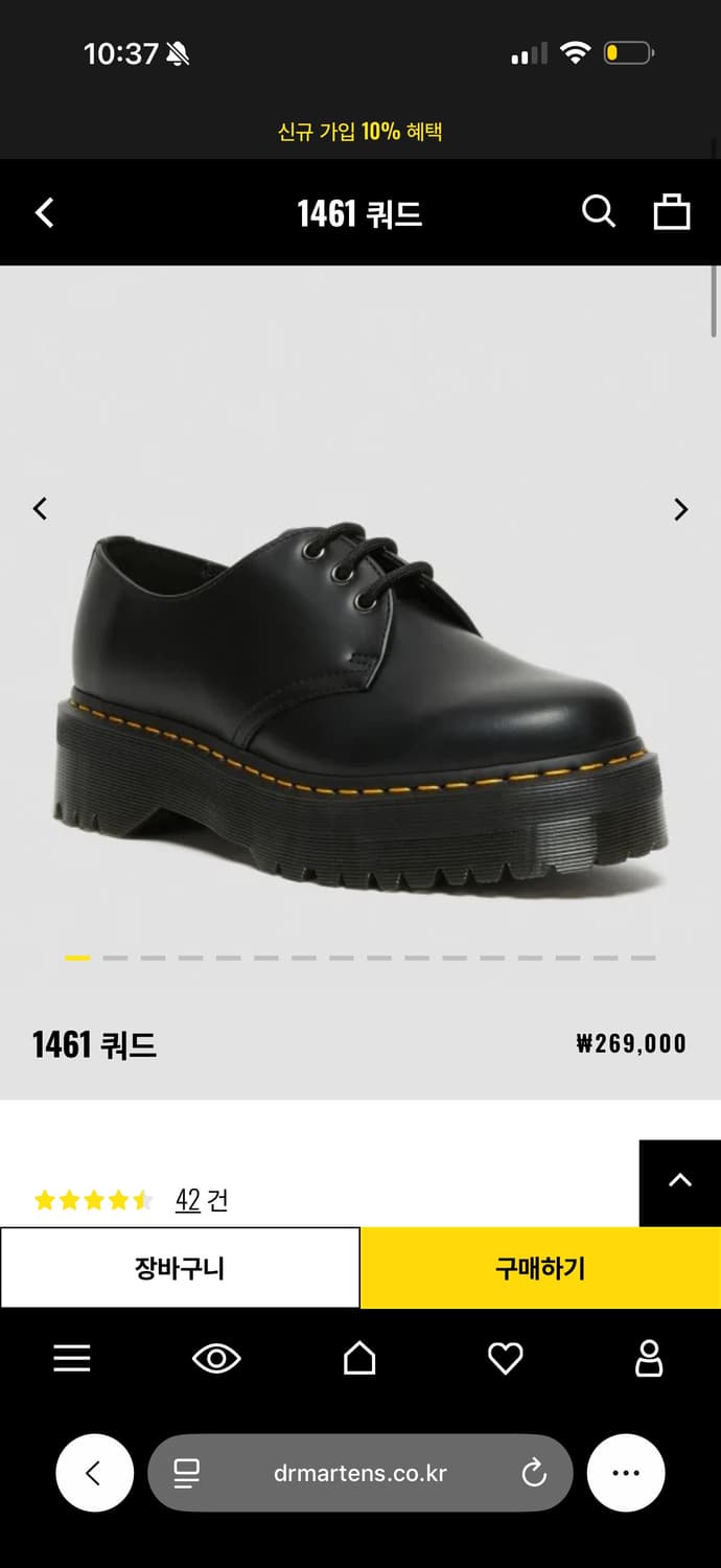 닥터마틴 1461 쿼드  240 상품이미지1