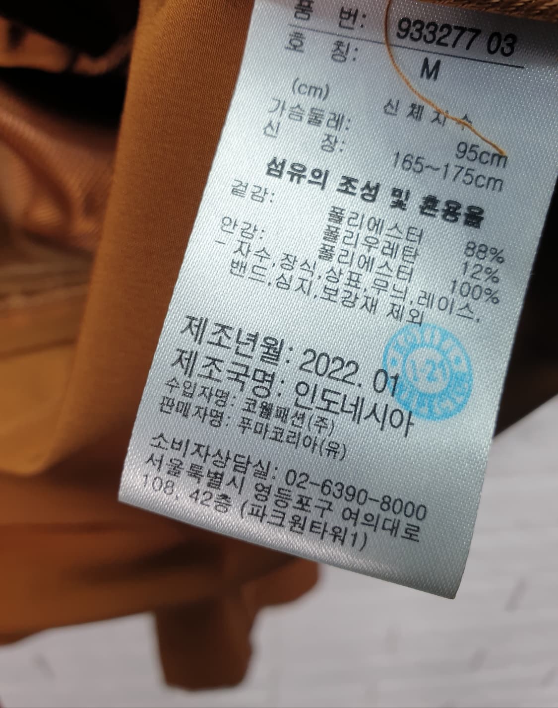 [95]푸마 트레이닝 점퍼 상품이미지6