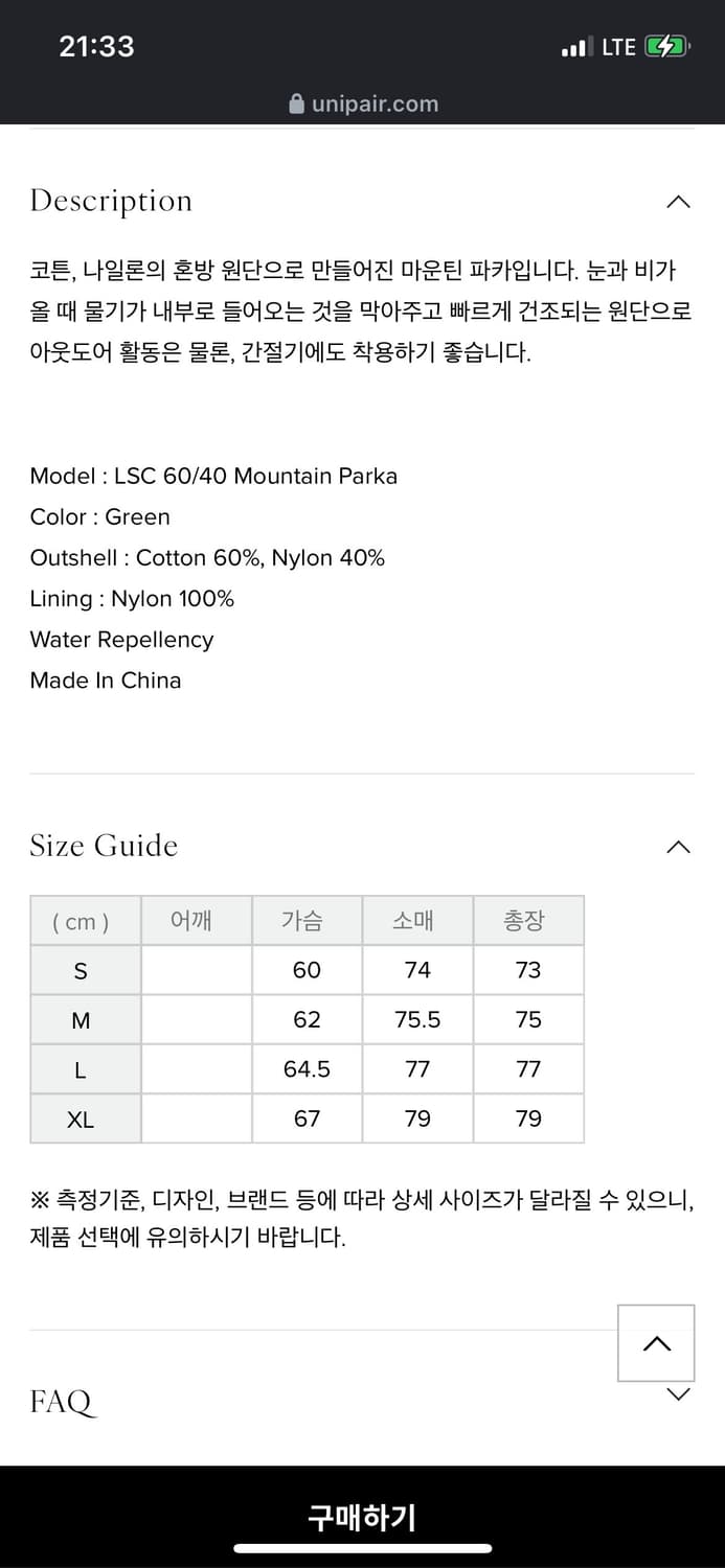 lazyport sporting club LSC 마운틴파카 그린 상품이미지5