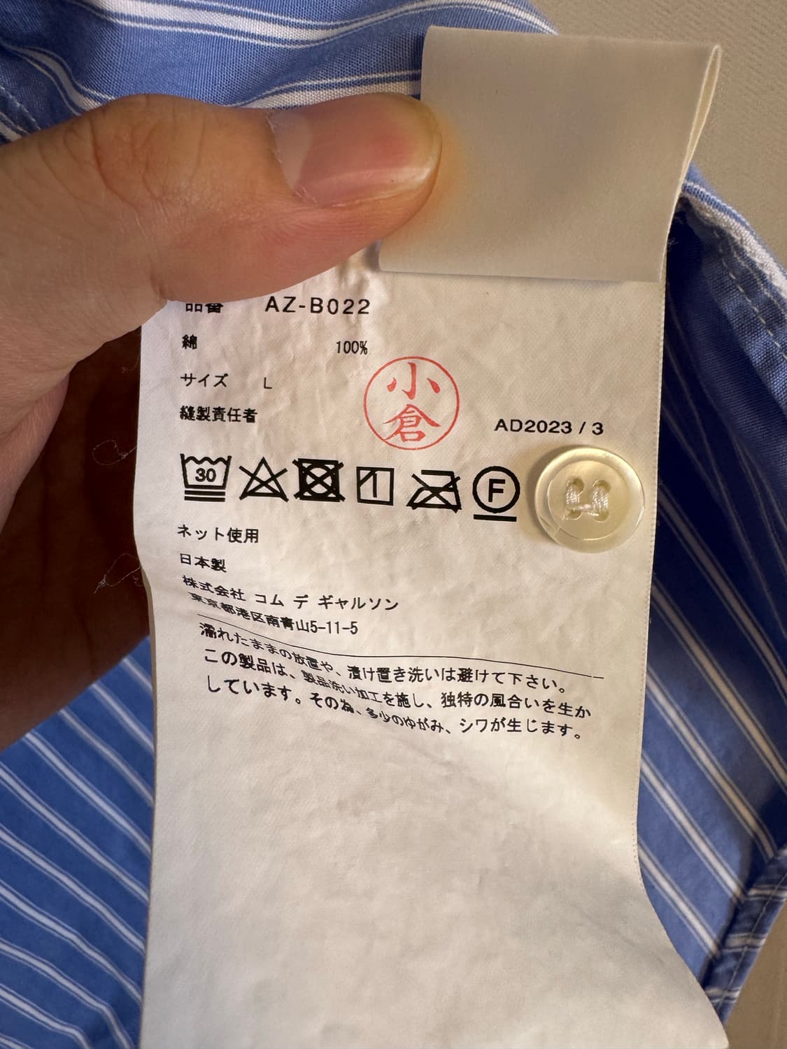 꼼데가르송 블루하트 반팔셔츠 L 상품이미지4