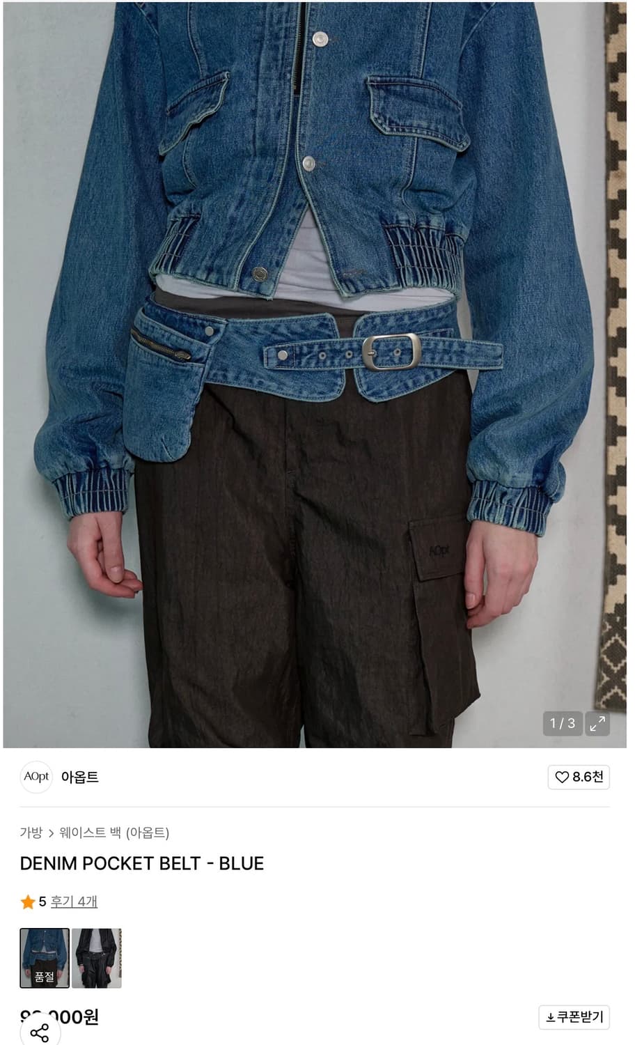 아옵트 데님 포켓 벨트백 상품이미지1