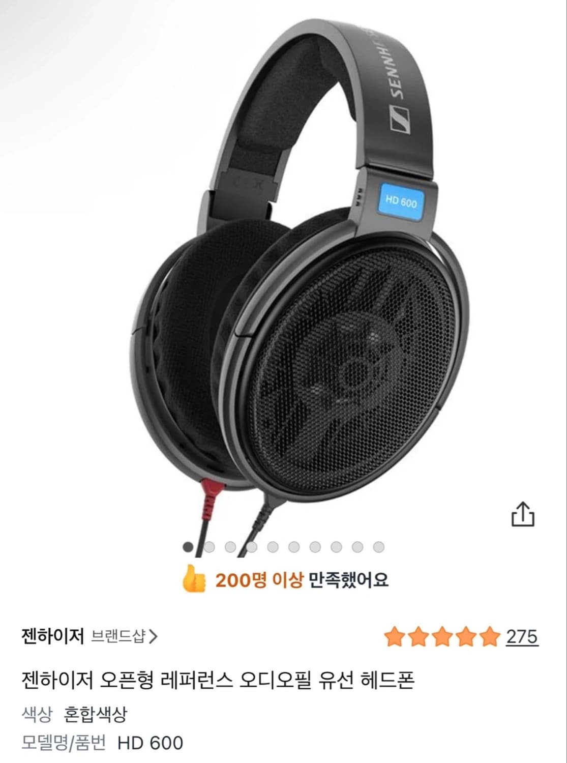 젠하이저 HD 600 오픈형 레퍼런스 헤드폰 상품이미지1