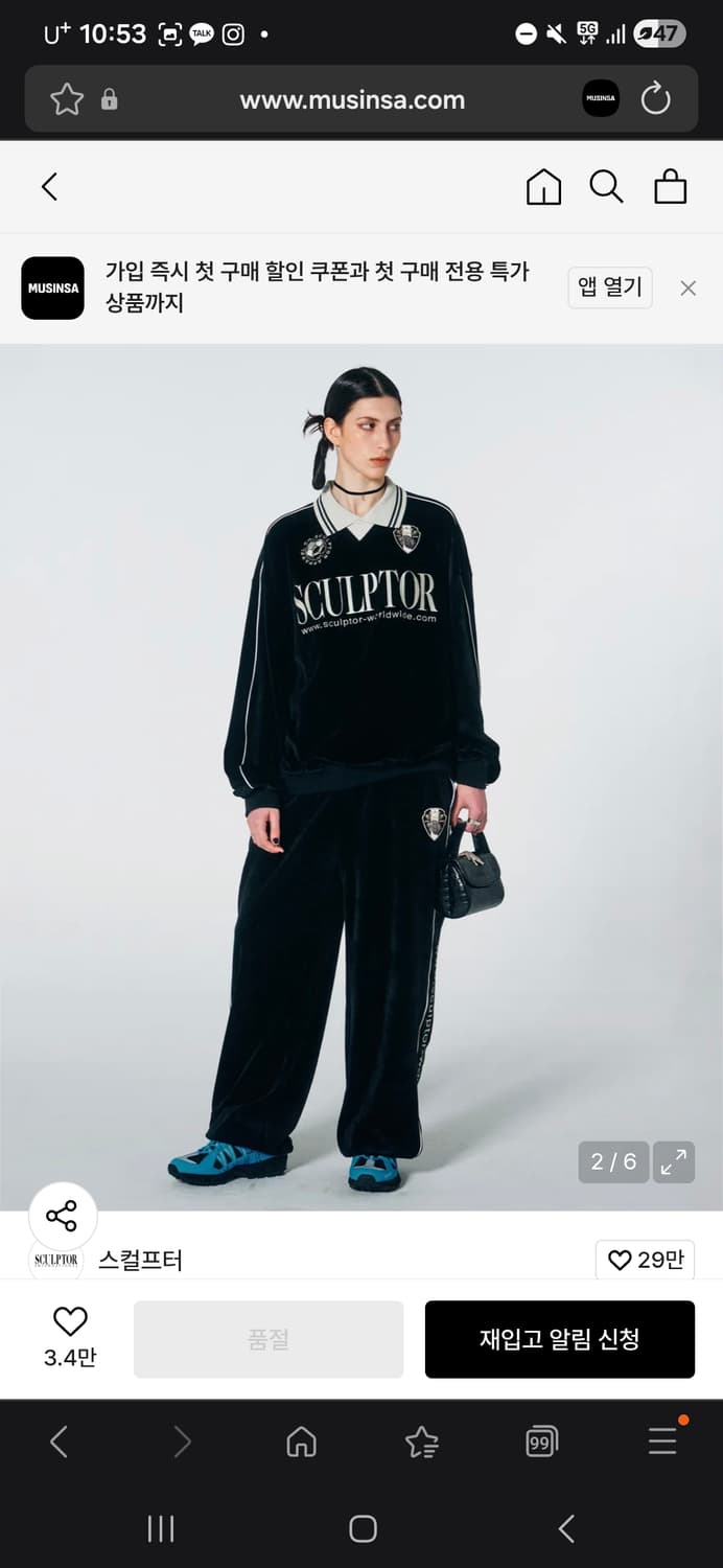 스컬프터 벨루어 사커 저지 블랙 L 상품이미지3