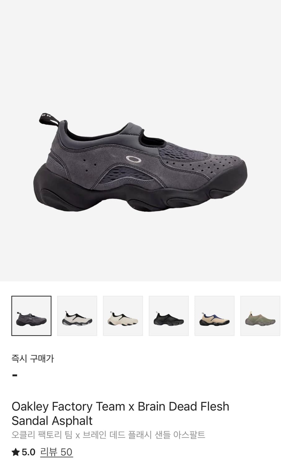 오클리 팩토리 팀 x 브레인 데드 플래시 샌들 상품이미지3