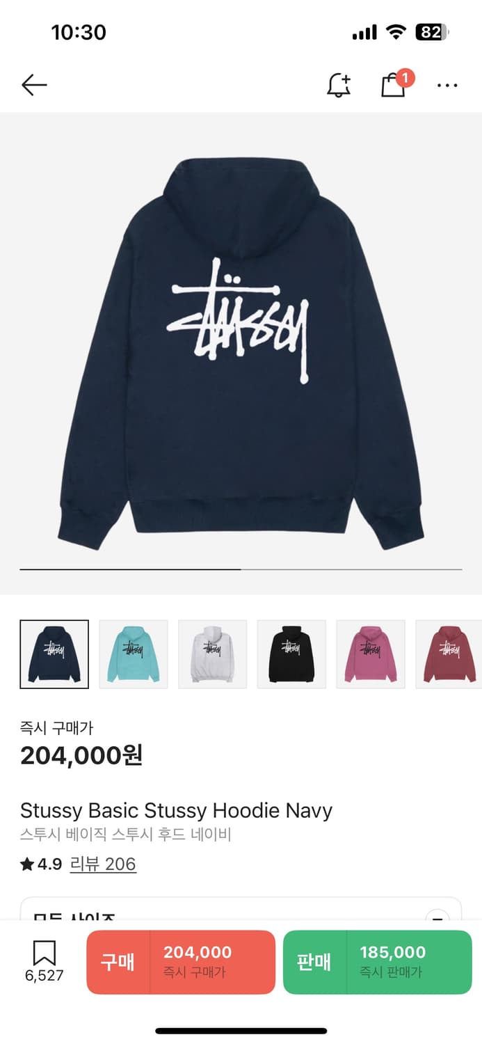 스투시 네이비 후드티 s 상품이미지1