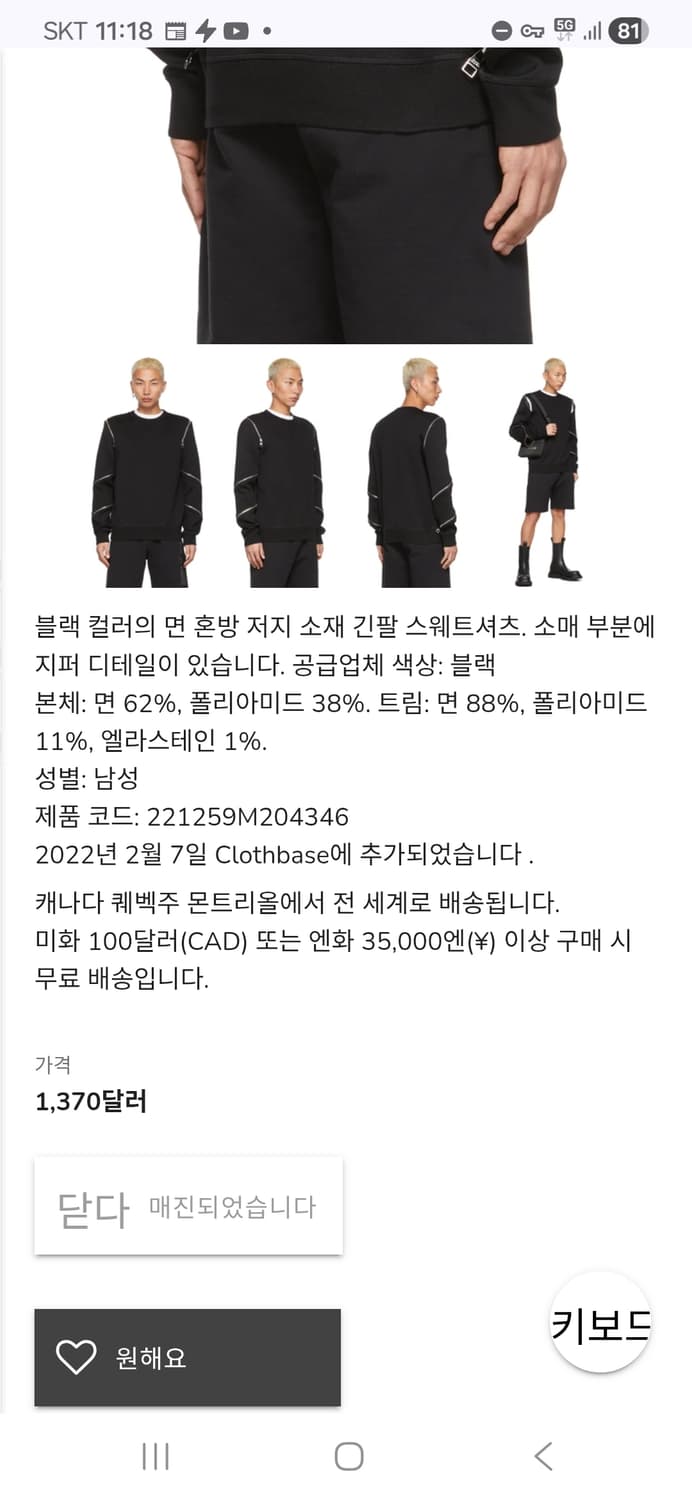 알렉산더 맥퀸 Alexander McQueen 지퍼 스웻 셔츠 블랙 M 상품이미지5