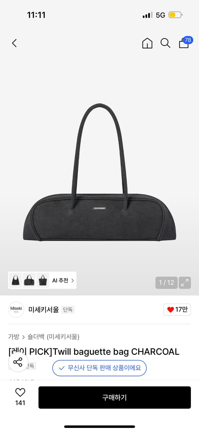 Twill baguette bag CHARCOAL 상품이미지1