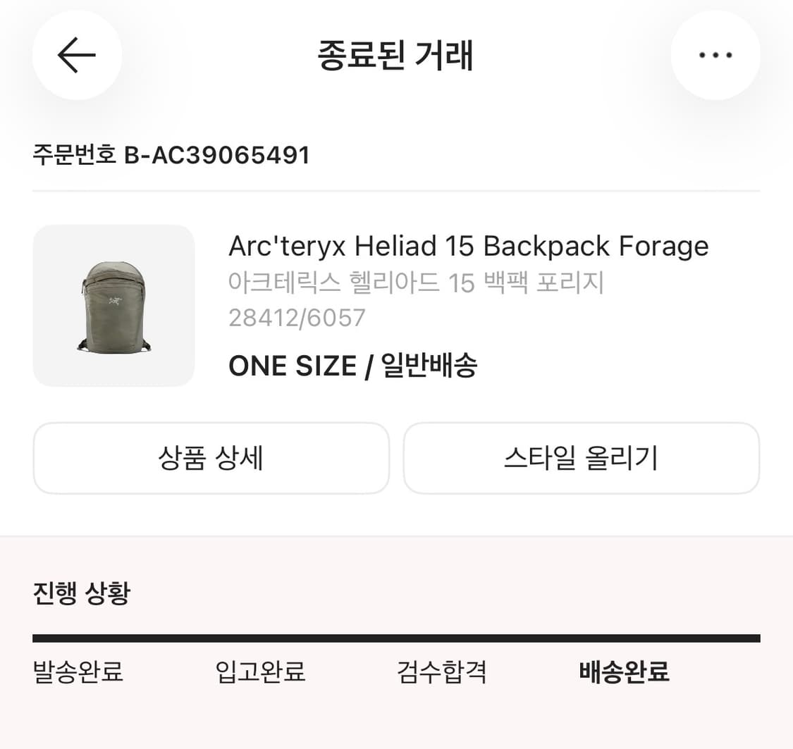 아크테릭스 헬리아드 15 포리지 상품이미지6