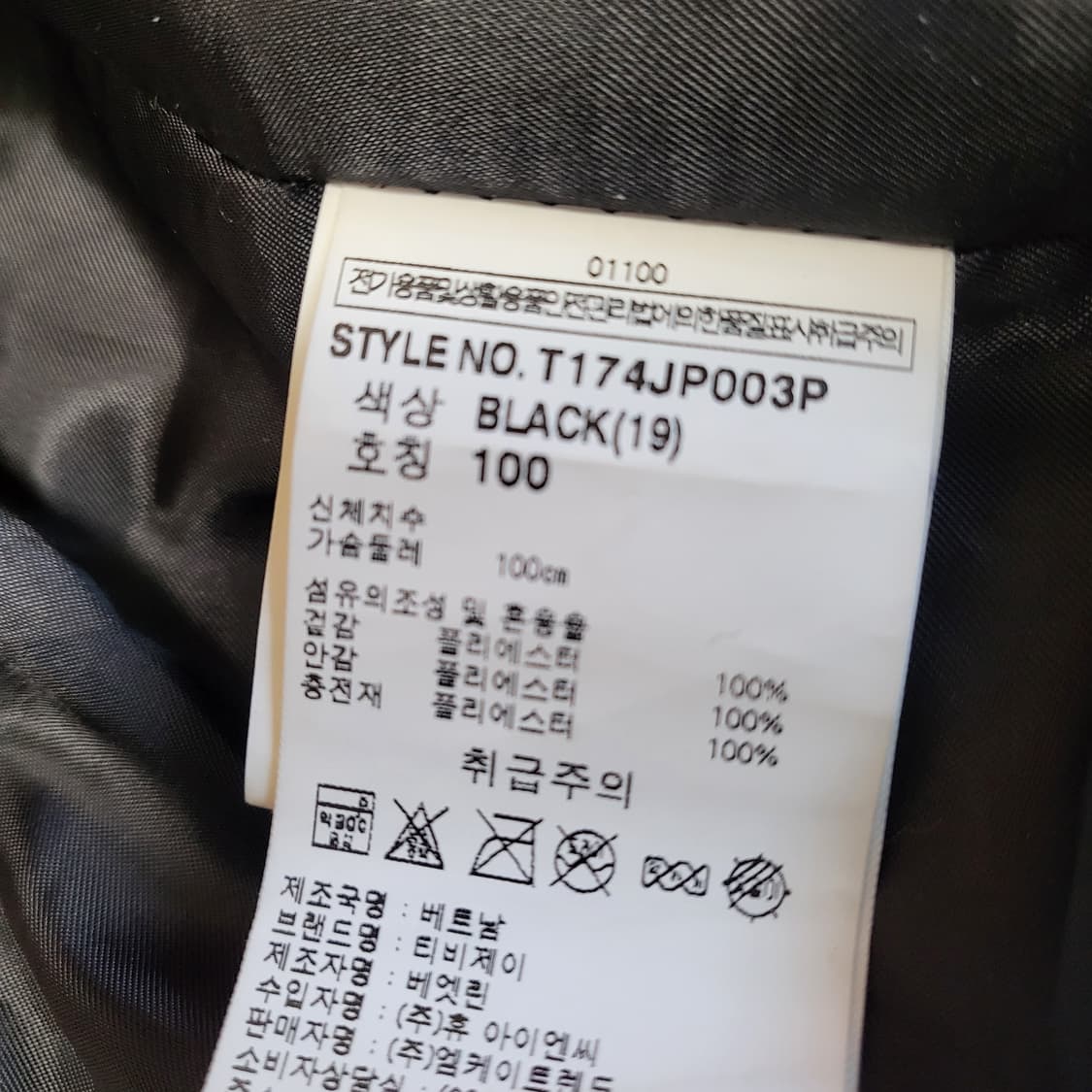 패딩조끼 100-105 TBJ 남성여성패딩조끼 상품이미지7