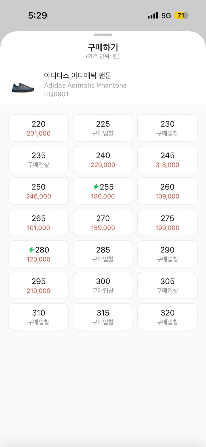 아디매틱 팬톤 250 상품이미지2