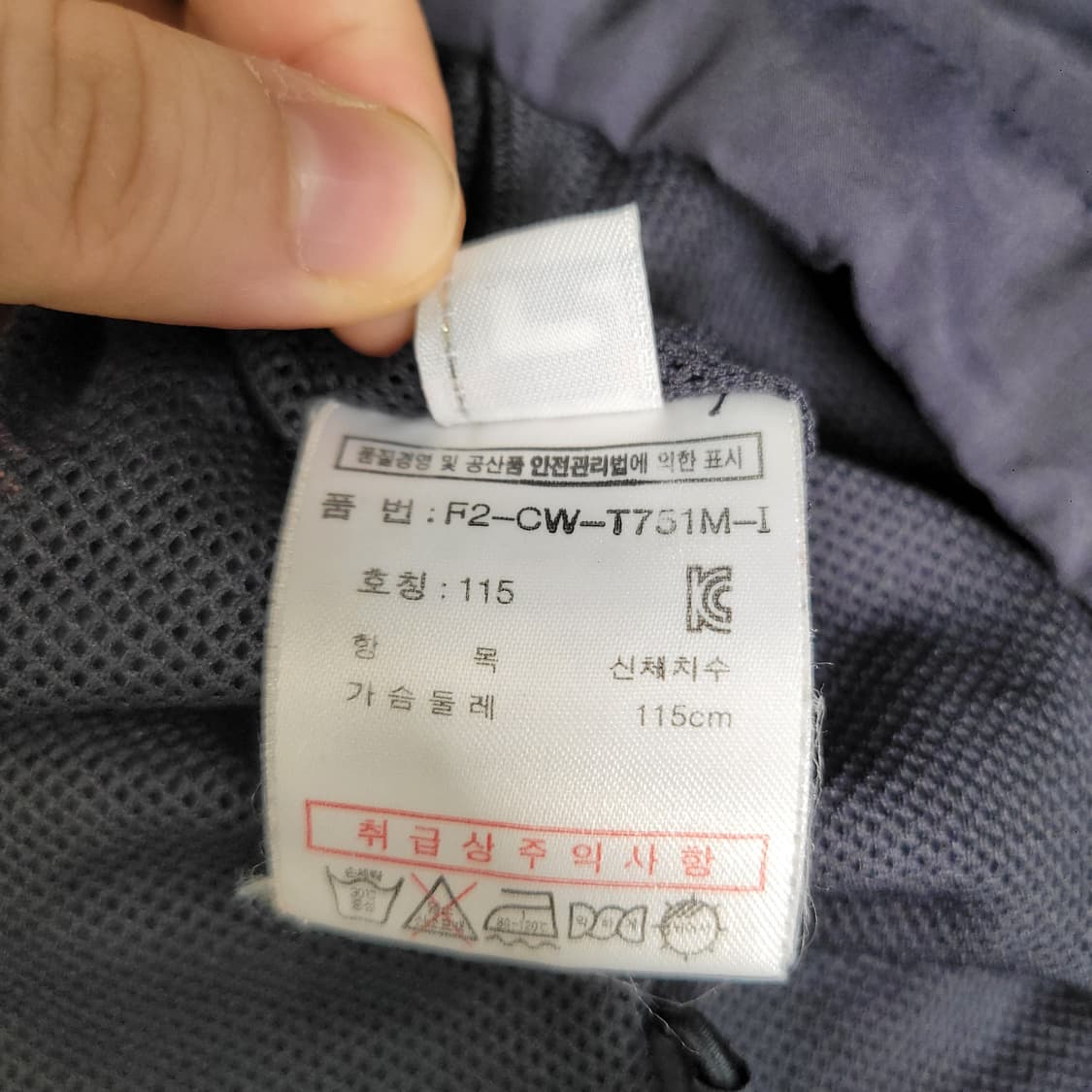 FILA 휠라 배색 바람막이 115 상품이미지3