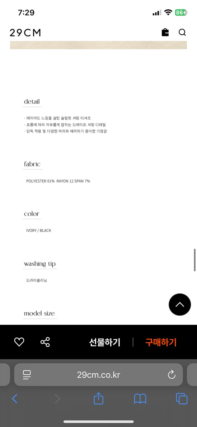 (S) 드로우핏 우먼 셔링 드레이프 롱 슬리브 긴팔 티셔츠 판매 상품이미지7