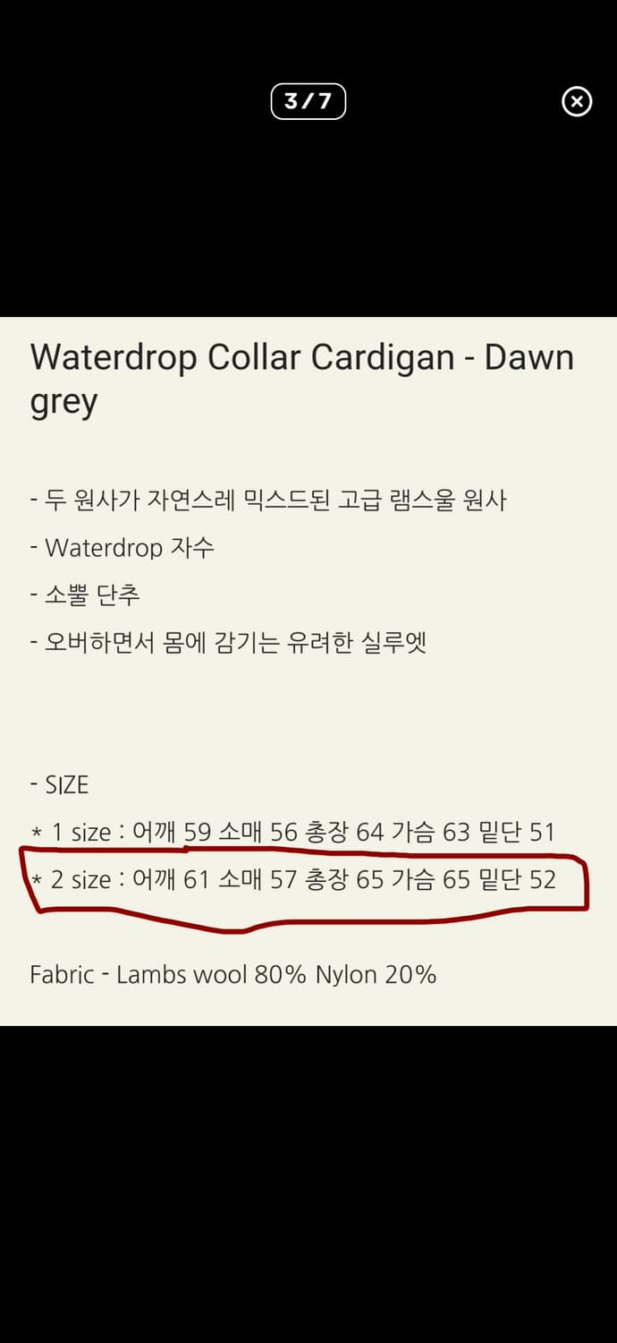 웨이비니스 워터드롭 칼라 가디건 퍼플 그레이 2사이즈, 드랍 카라 상품이미지7