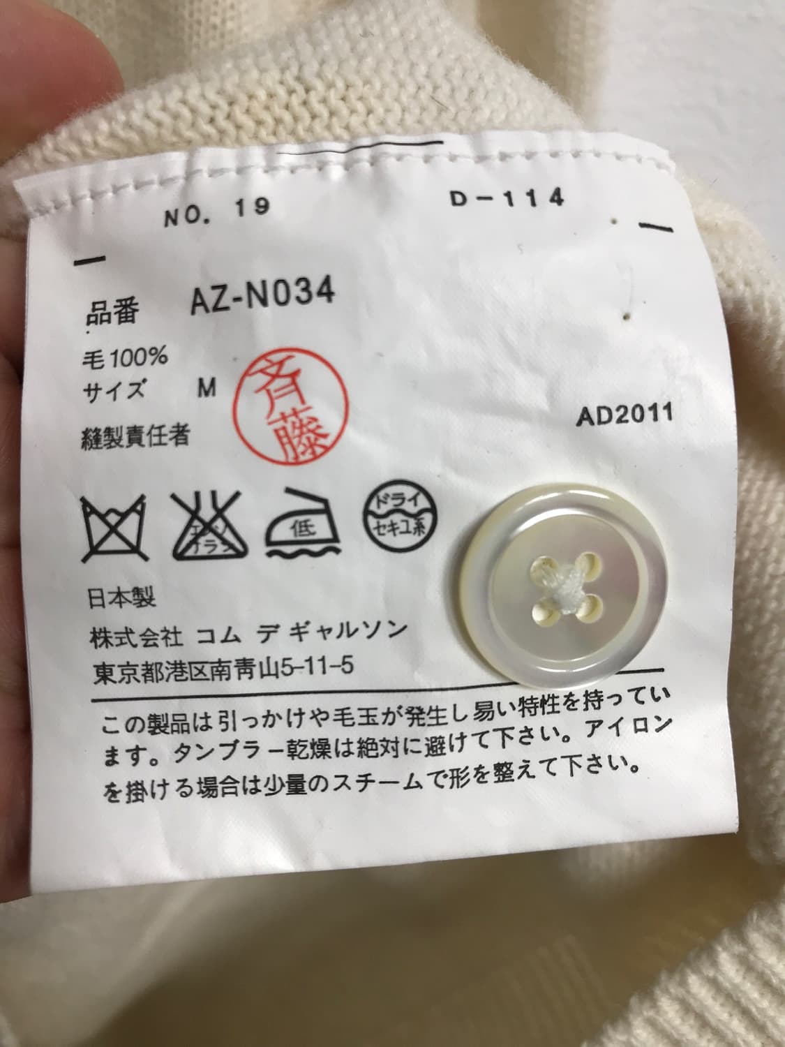 꼼데가르송 가디건 상품이미지6