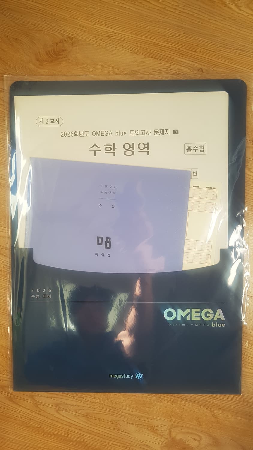 메가스터디 오메가 블루 모의고사 8회 수학 상품이미지1